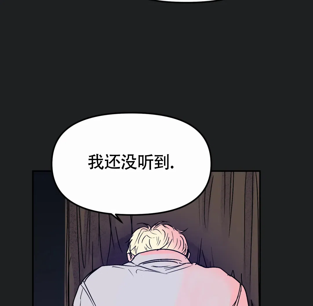 《大家的前辈》第59话 第64页