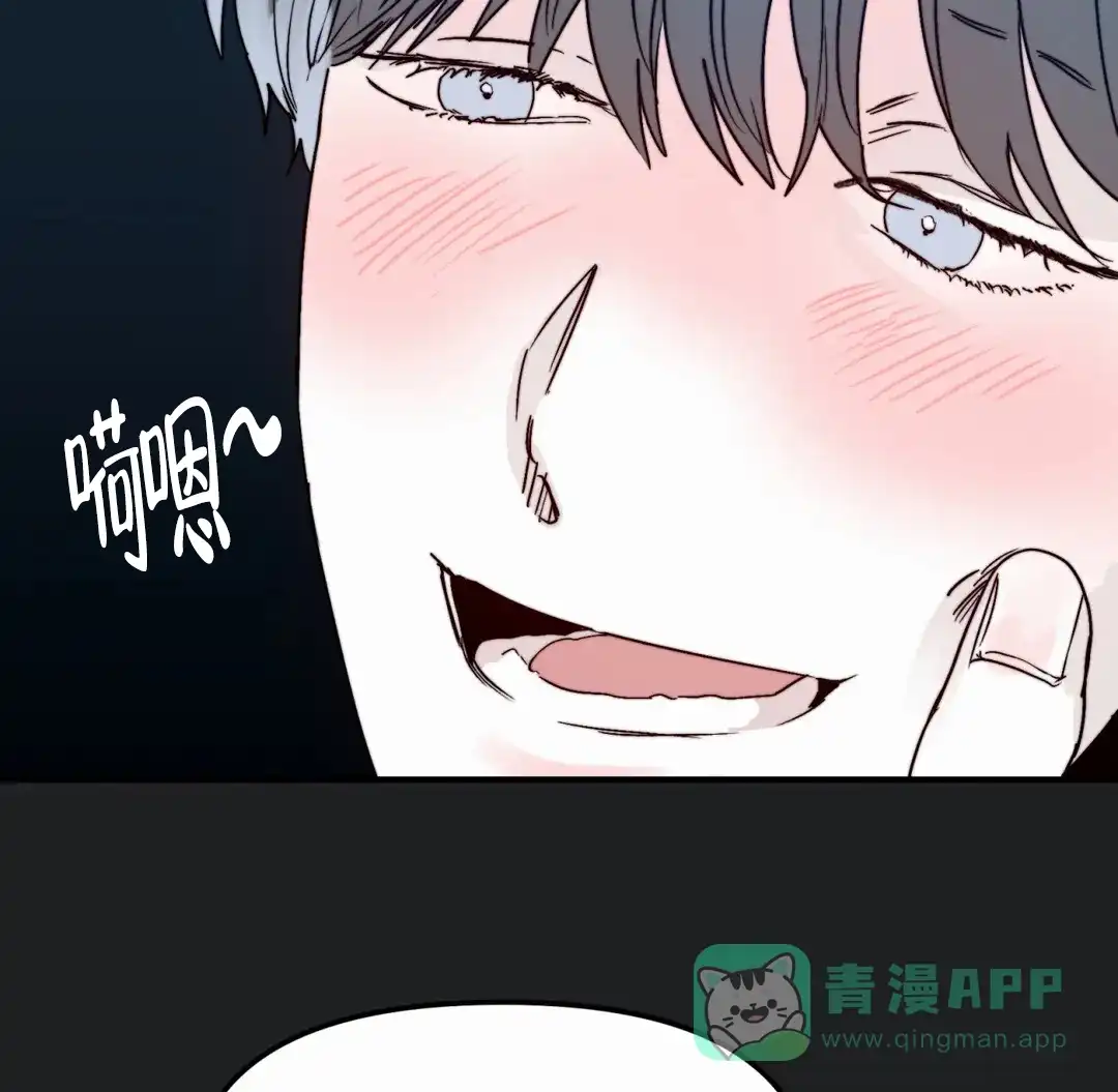 《大家的前辈》第59话 第11页