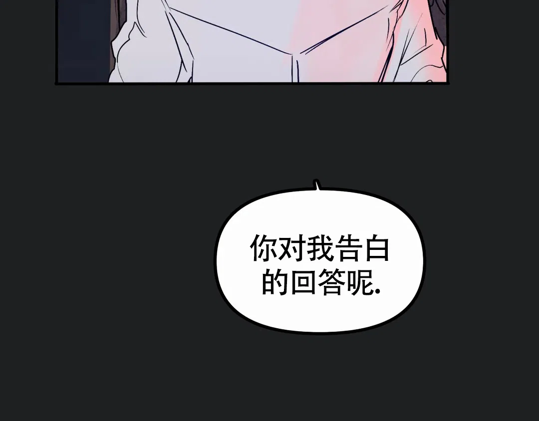 《大家的前辈》第59话 第65页