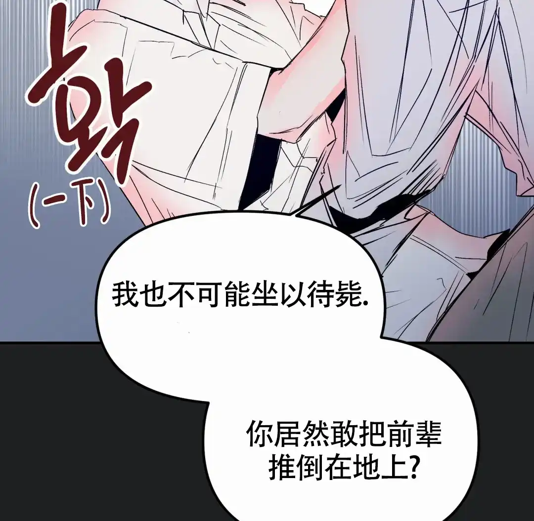 《大家的前辈》第59话 第58页