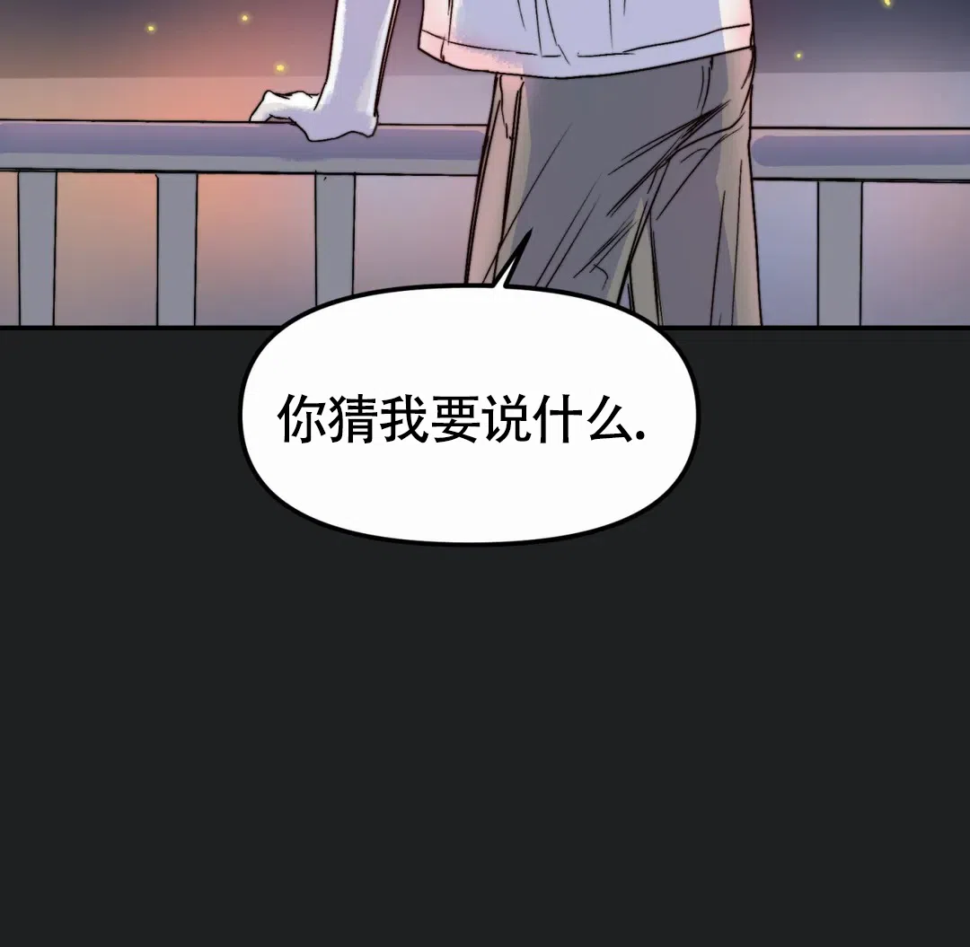 《大家的前辈》第59话 第29页