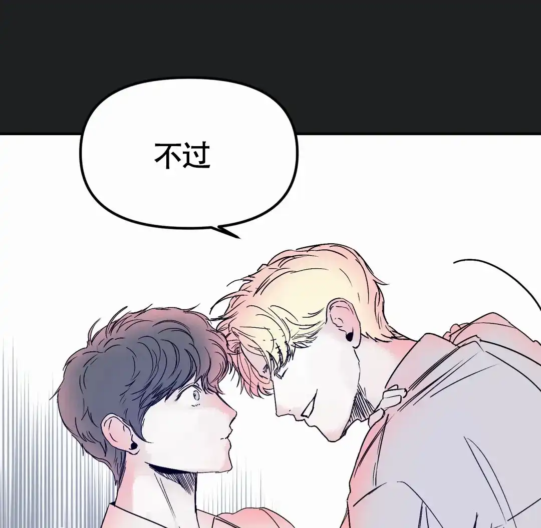 《大家的前辈》第59话 第57页