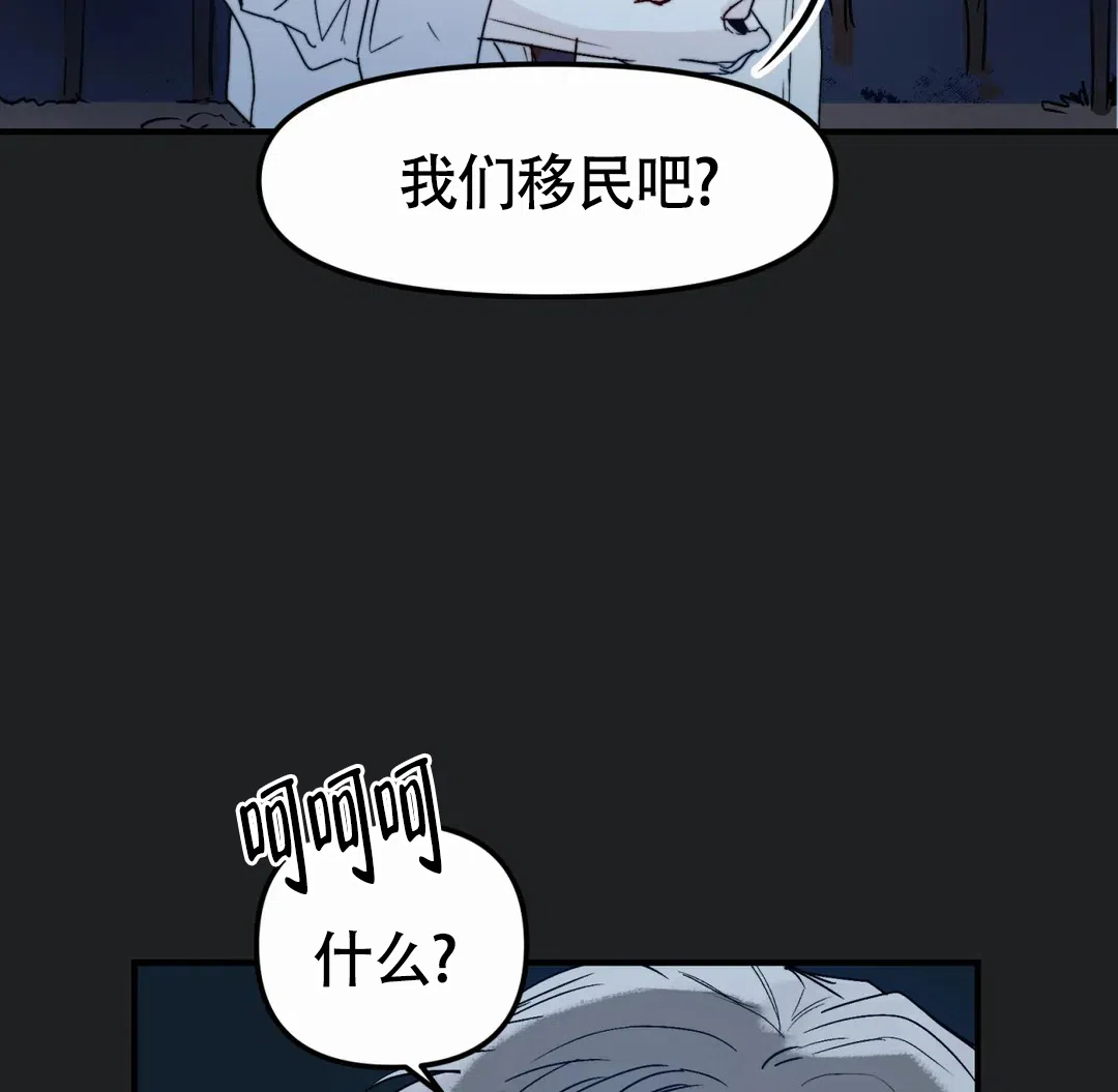 《大家的前辈》第59话 第7页