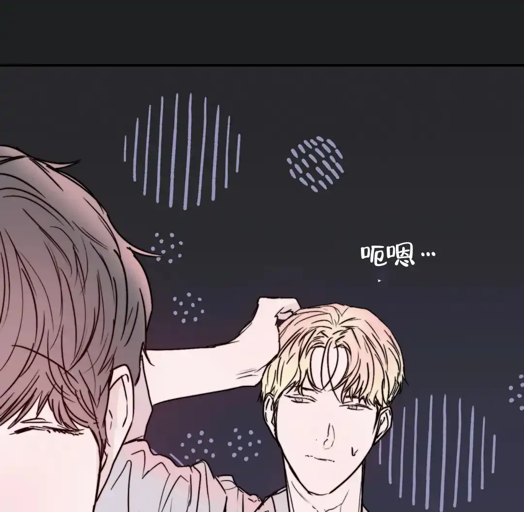 《大家的前辈》第59话 第30页