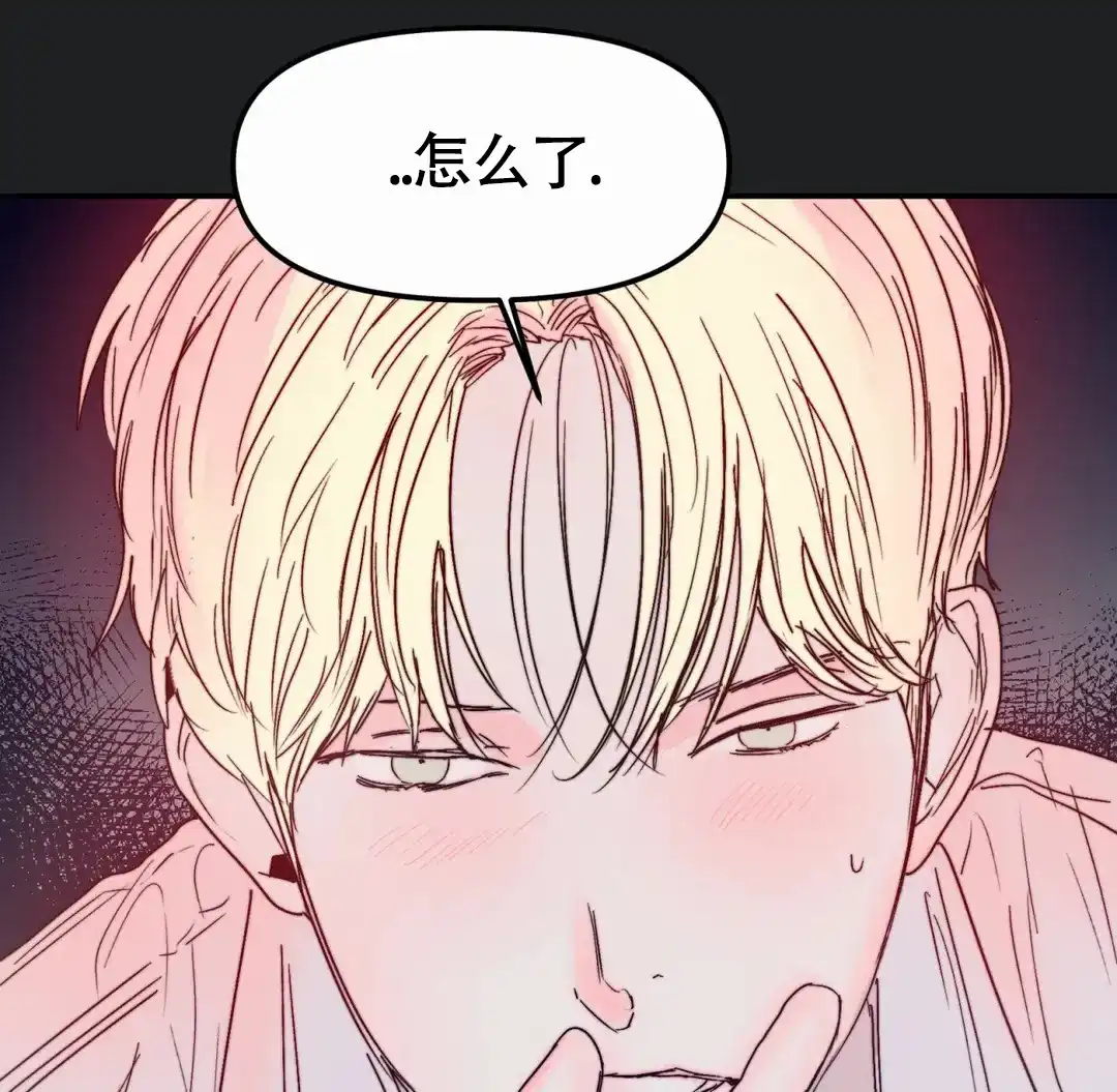 《大家的前辈》第59话 第43页