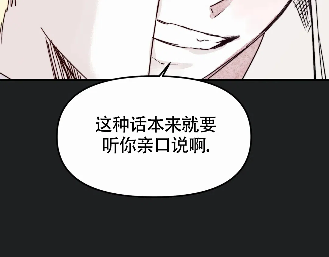 《大家的前辈》第59话 第13页