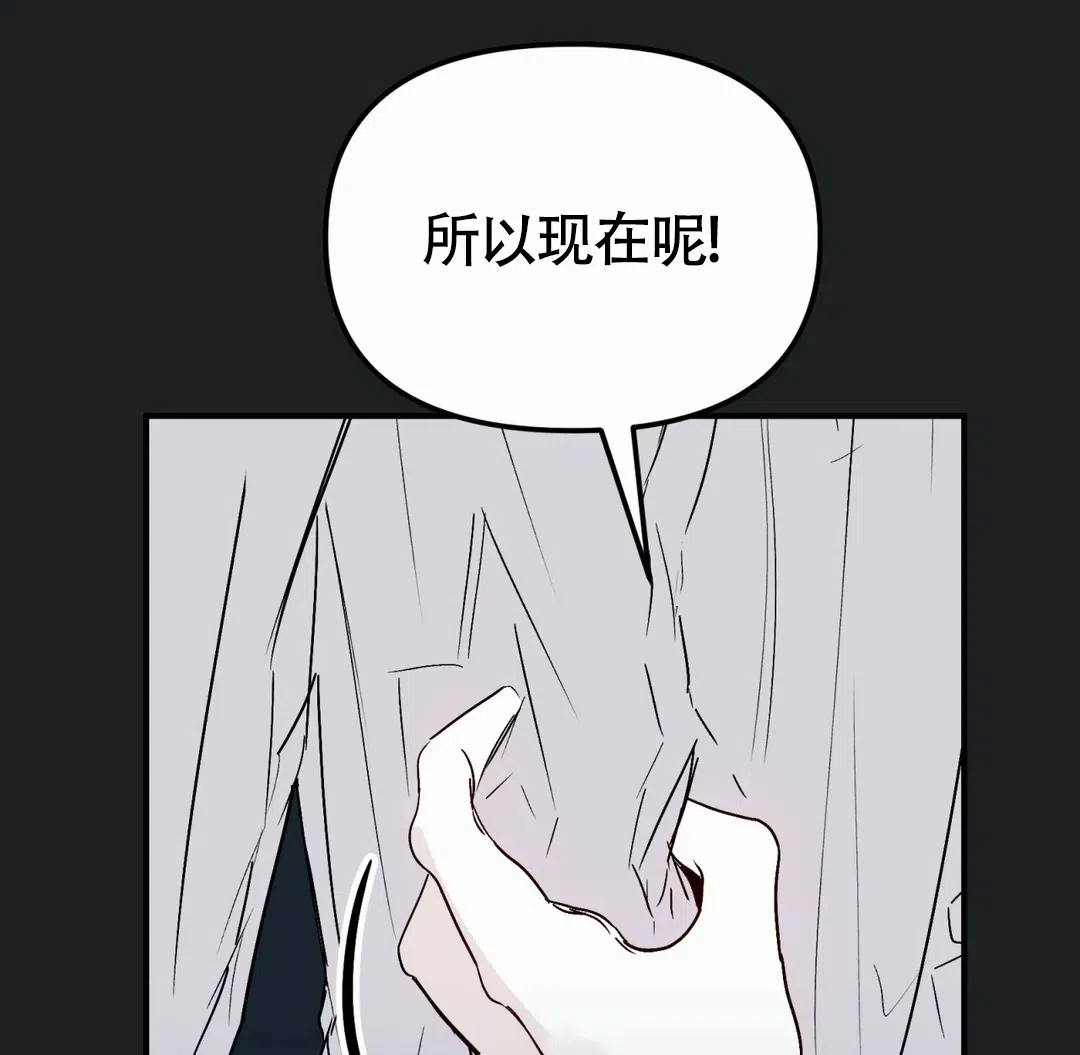 《大家的前辈》第59话 第4页