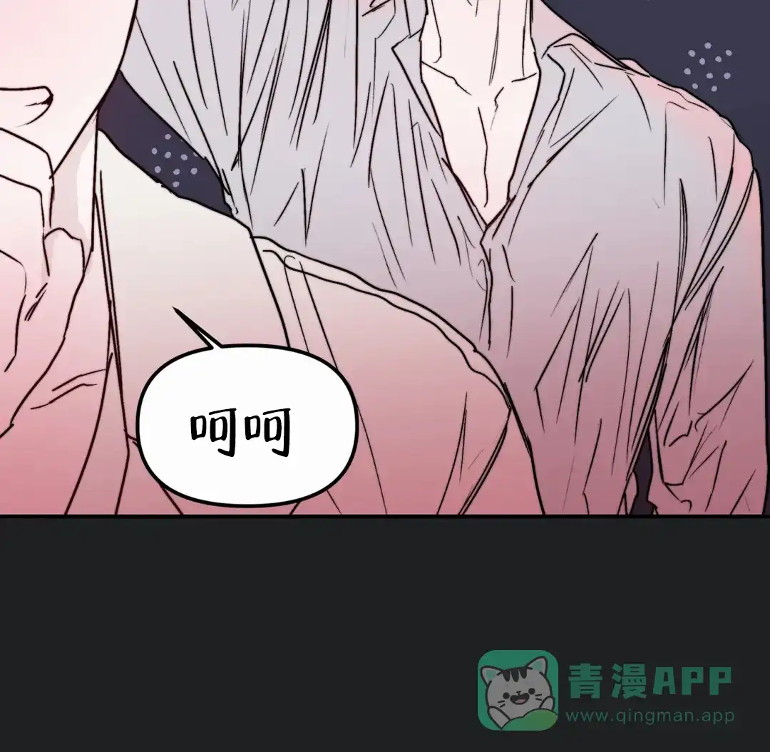 《大家的前辈》第59话 第31页