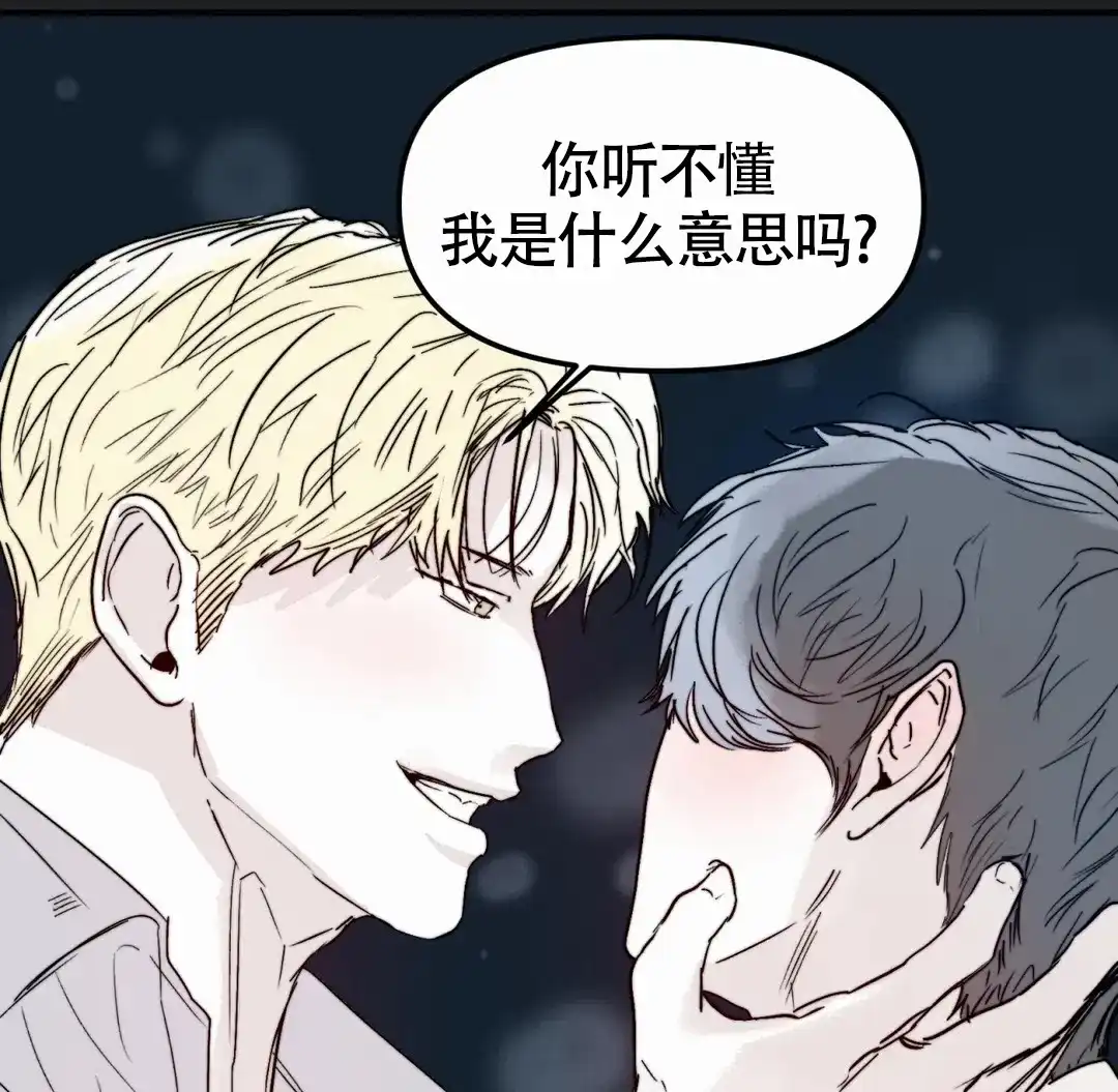 《大家的前辈》第59话 第9页