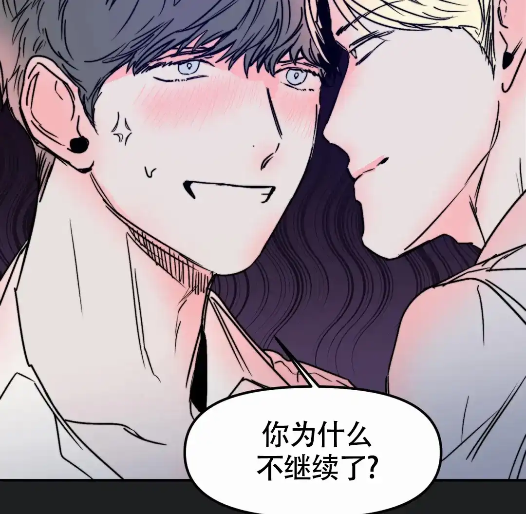 《大家的前辈》第59话 第63页