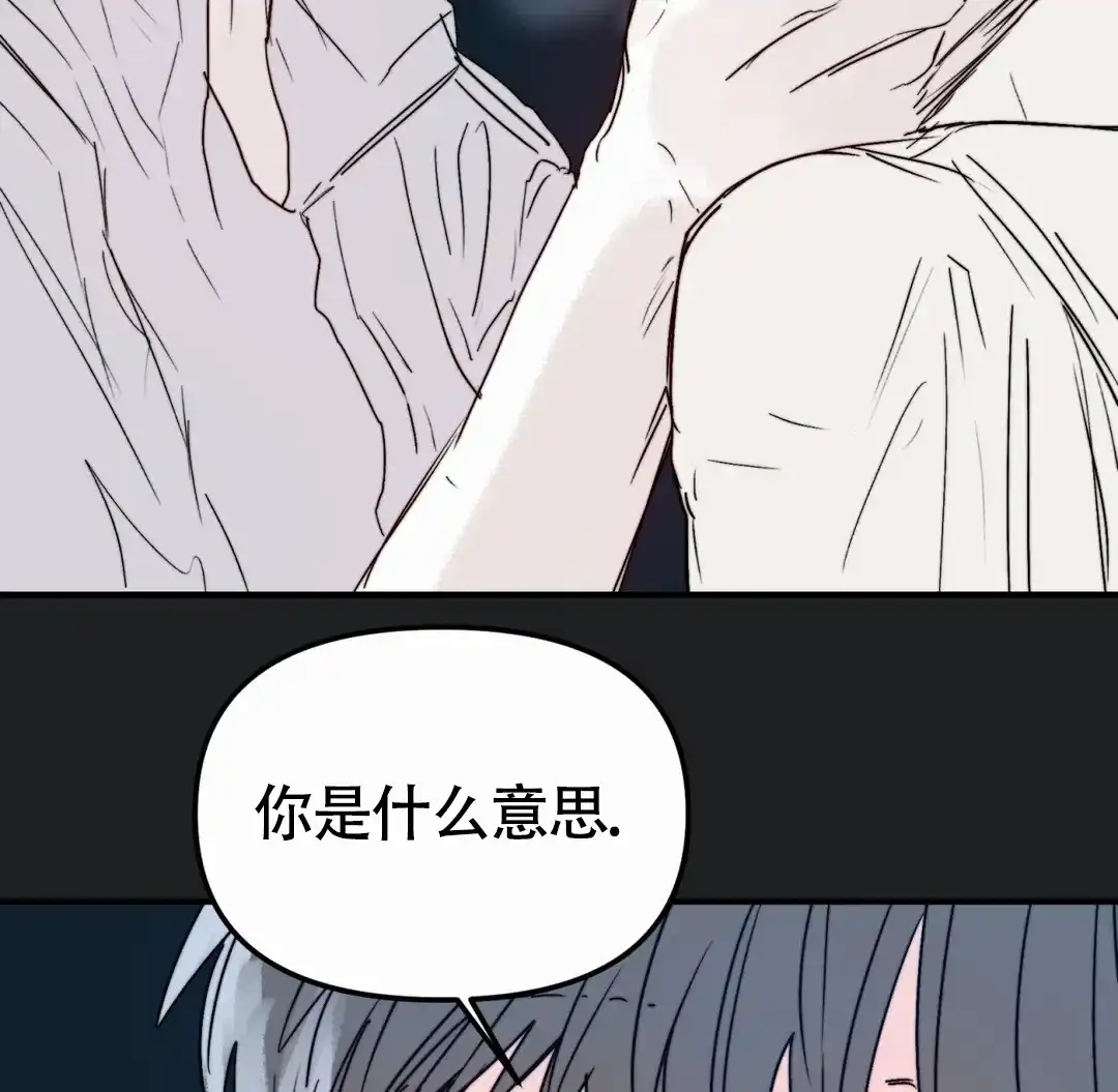 《大家的前辈》第59话 第10页