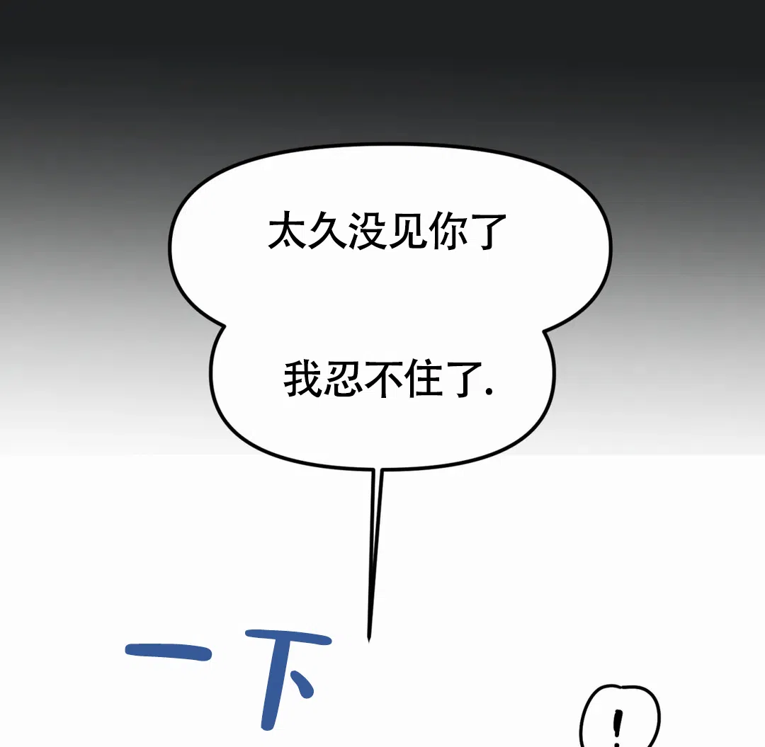 《大家的前辈》第59话 第45页