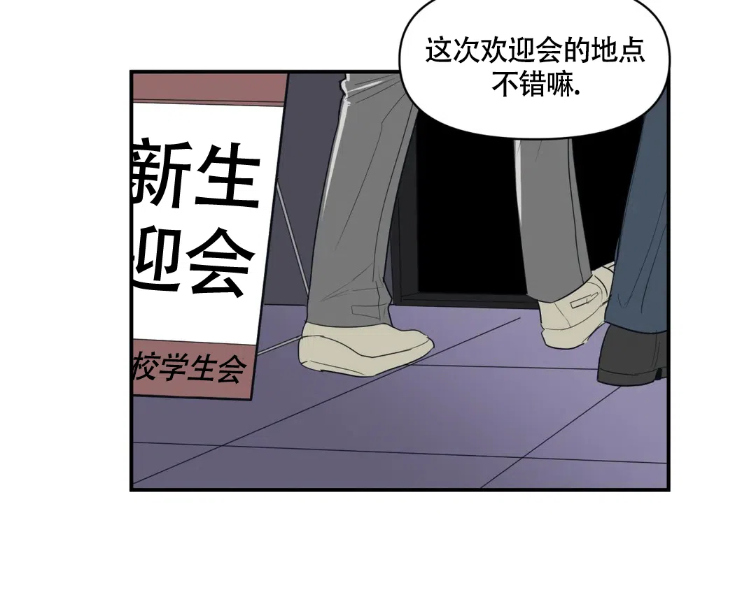 《大家的前辈》第6话 第8页
