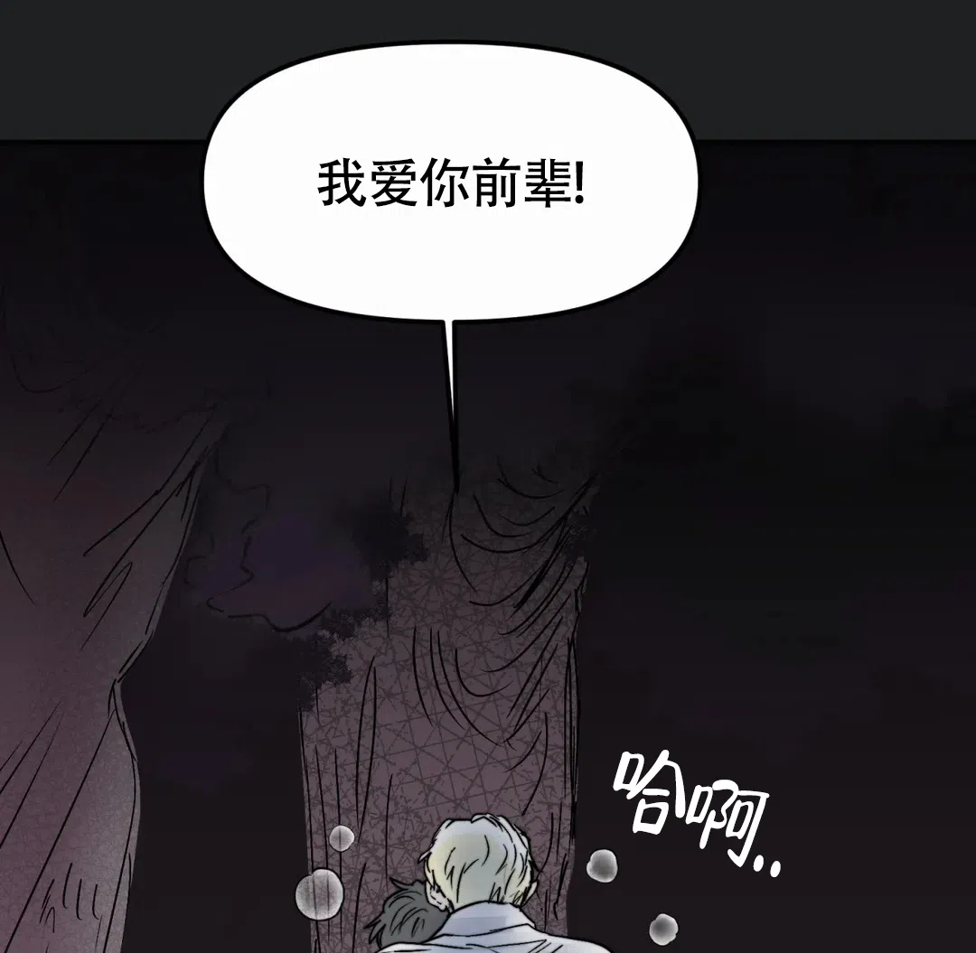 《大家的前辈》第60话 第32页