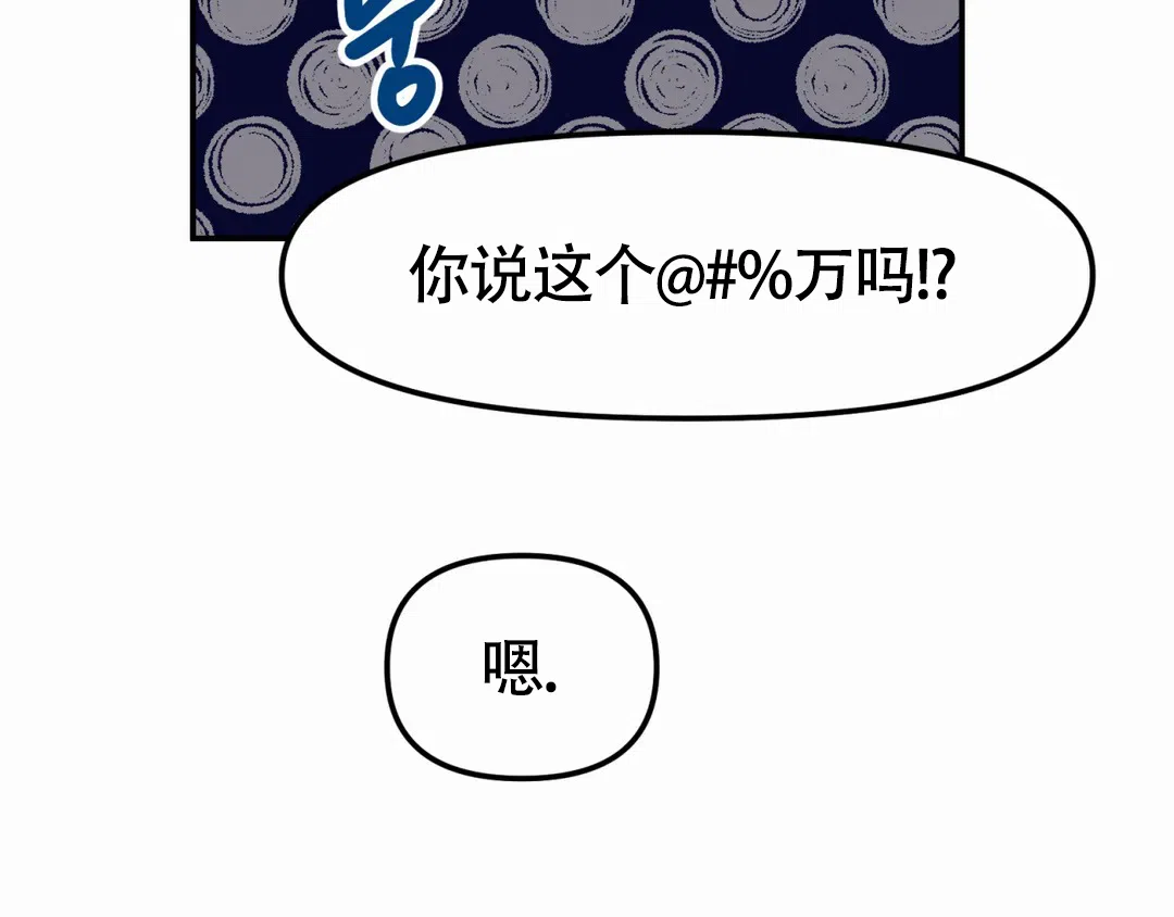 《大家的前辈》第60话 第60页
