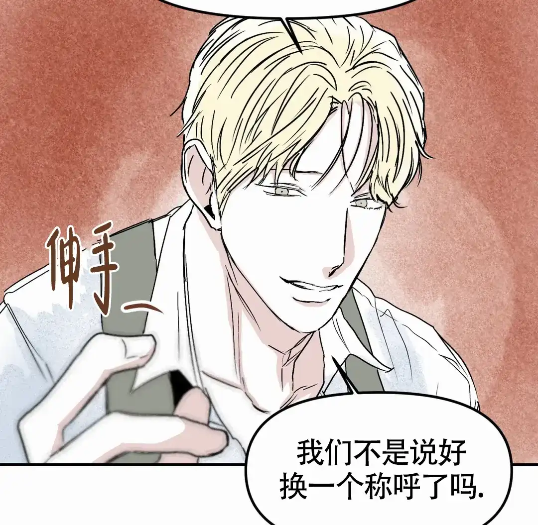 《大家的前辈》第60话 第64页