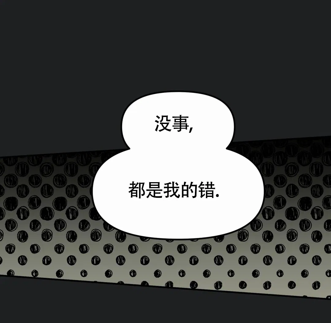 《大家的前辈》第60话 第19页