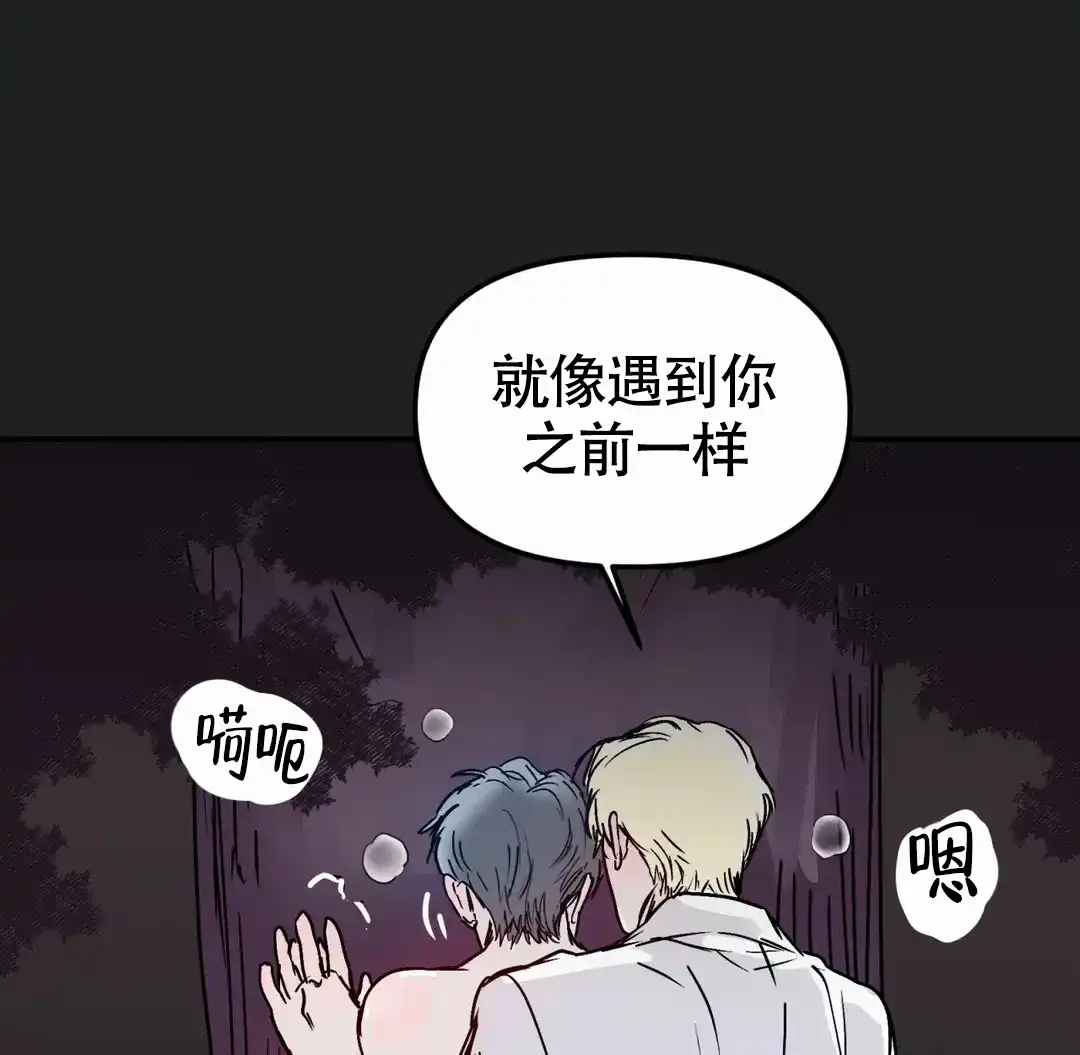 《大家的前辈》第60话 第12页