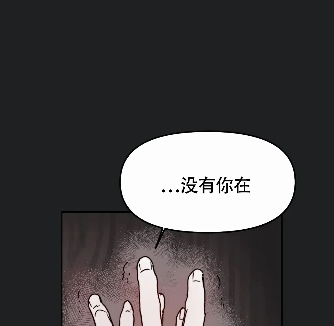 《大家的前辈》第60话 第10页