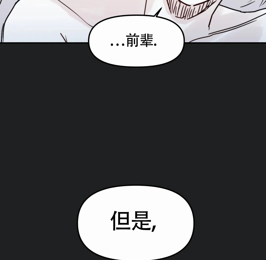 《大家的前辈》第60话 第15页