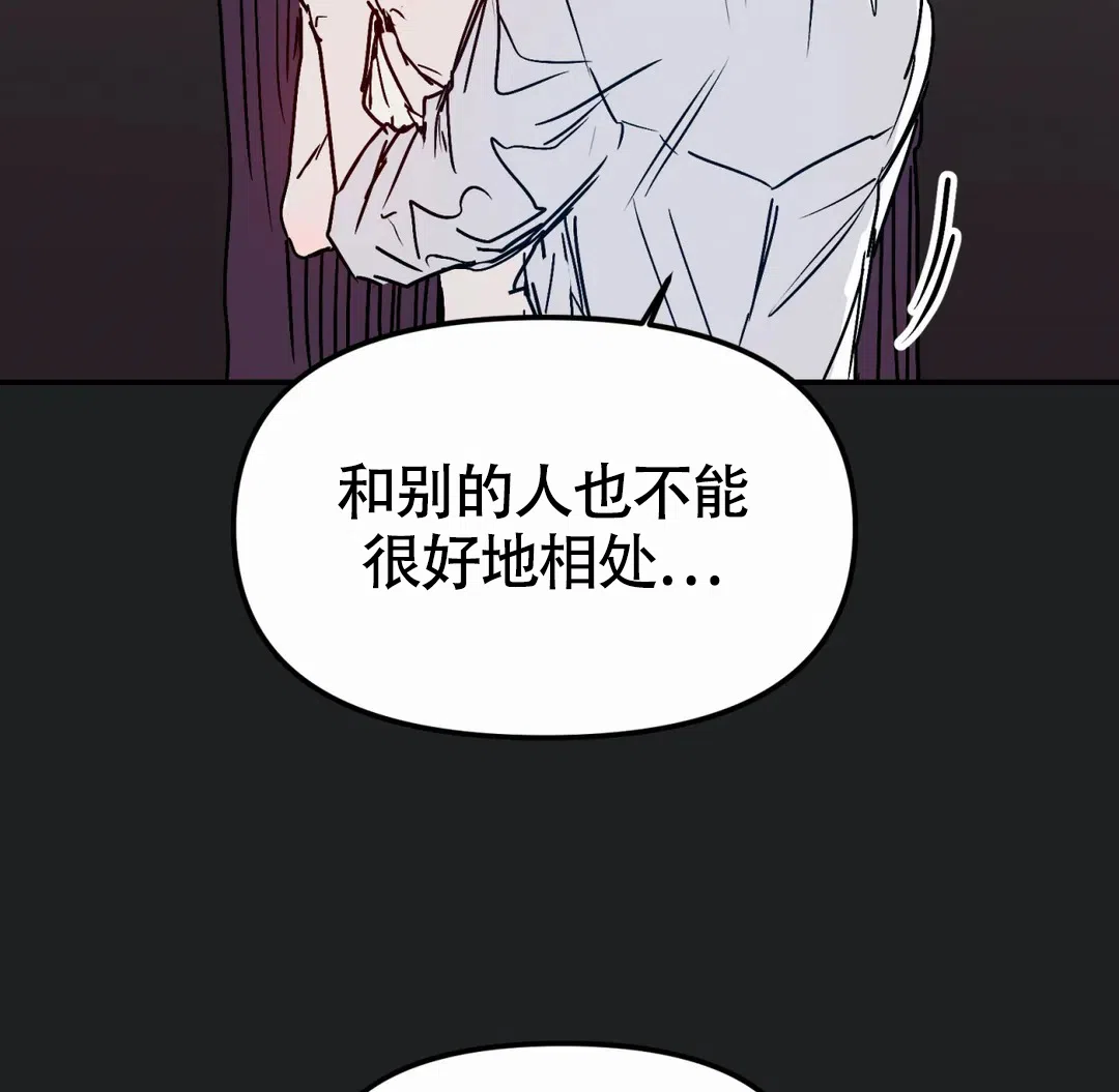 《大家的前辈》第60话 第13页