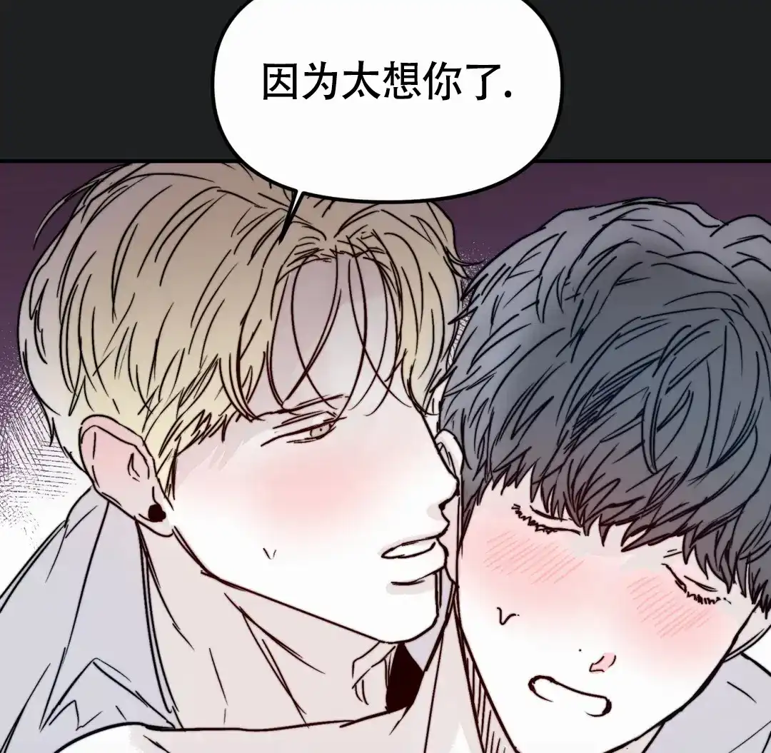 《大家的前辈》第60话 第14页