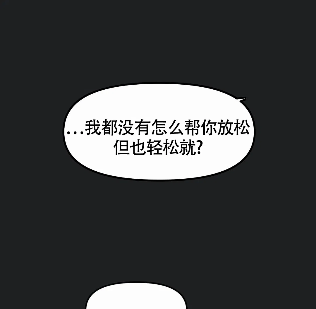 《大家的前辈》第60话 第17页