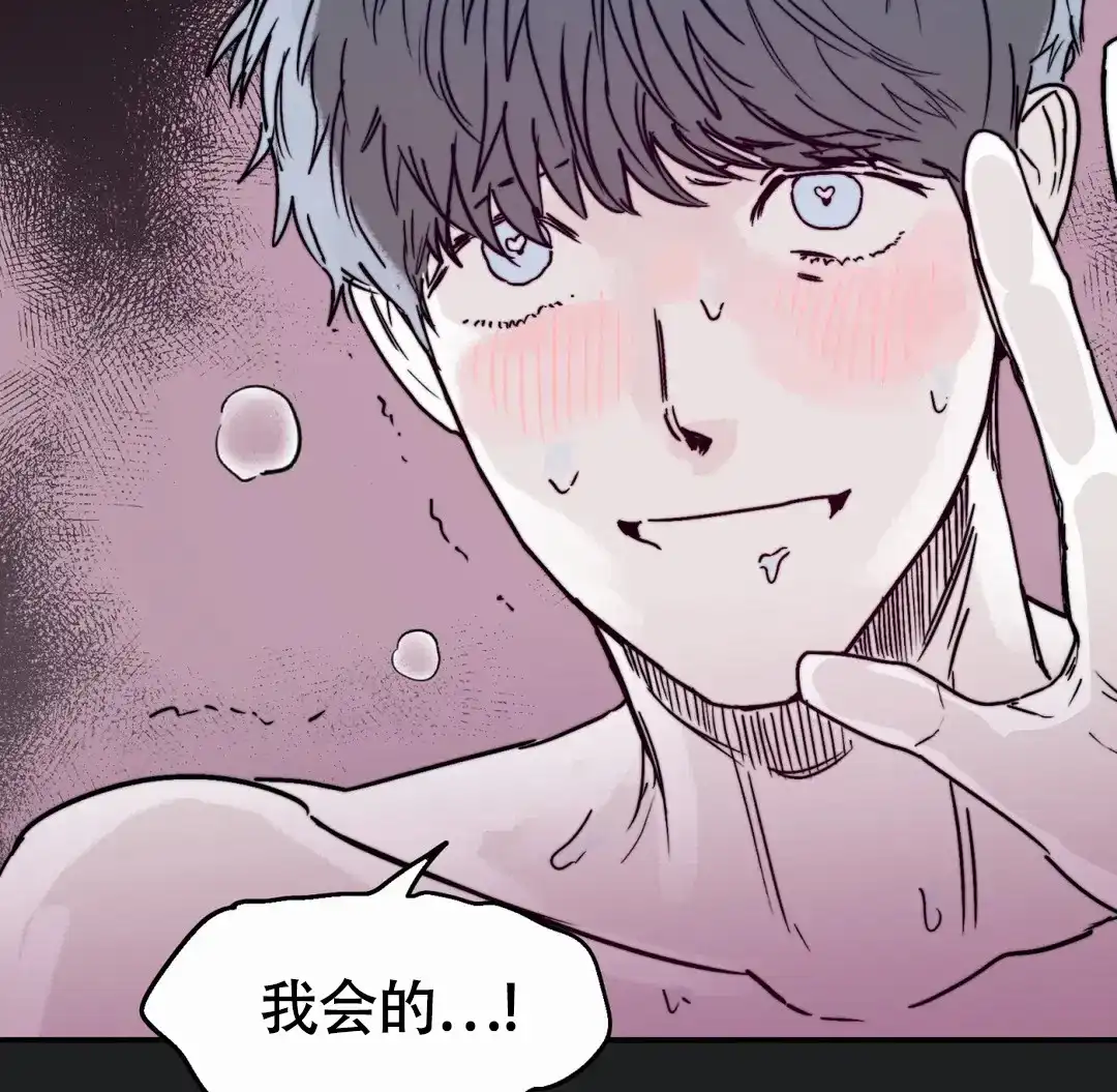 《大家的前辈》第60话 第30页