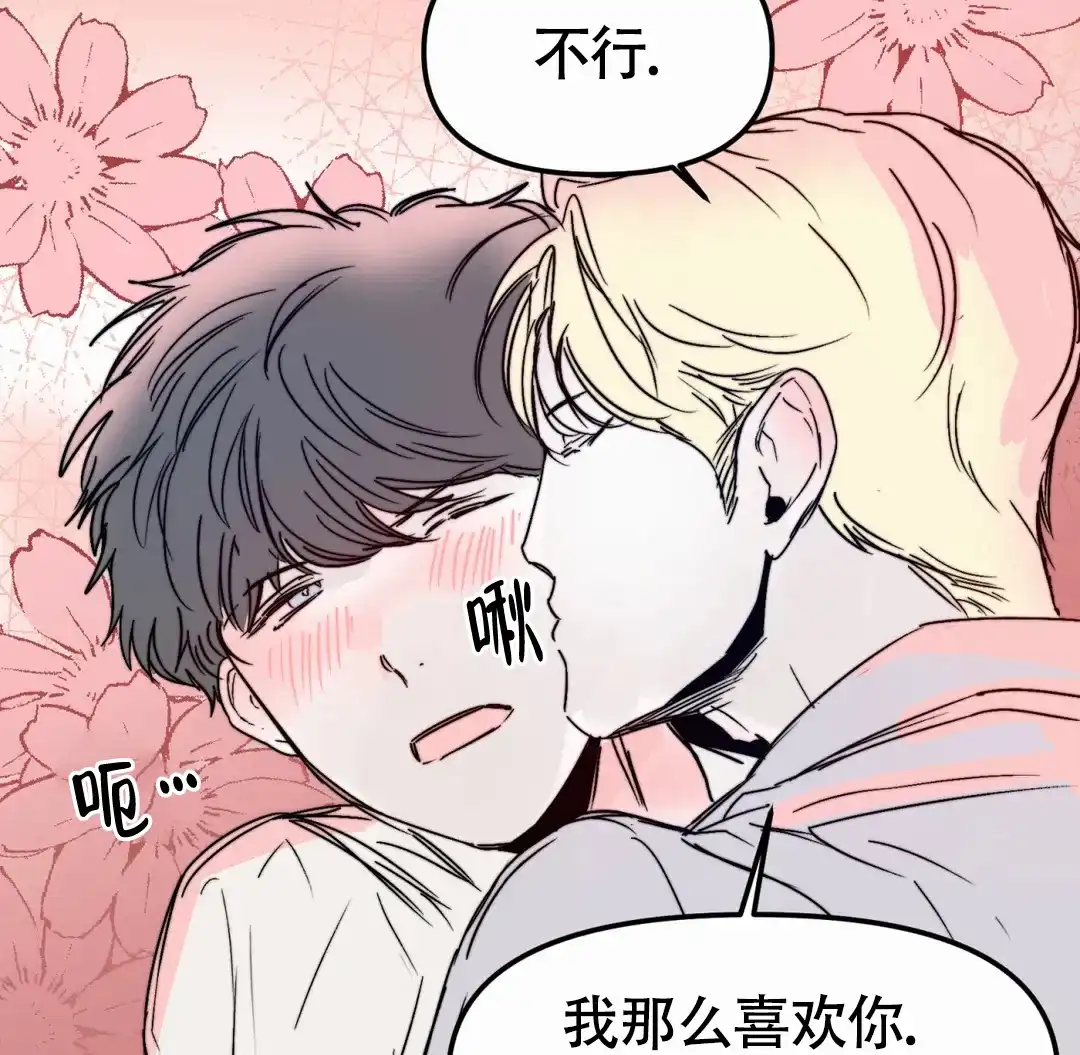 《大家的前辈》第60话 第3页