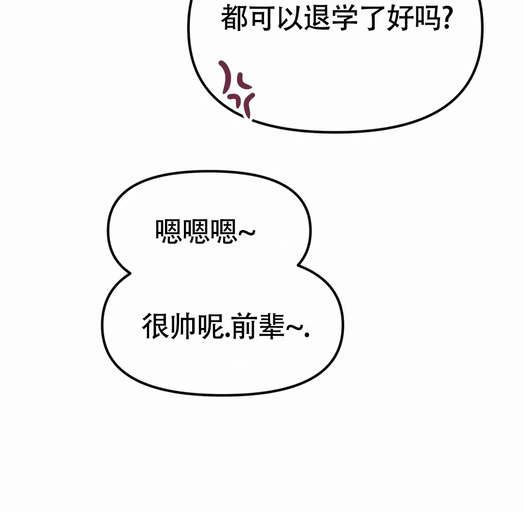 《大家的前辈》第60话 第62页
