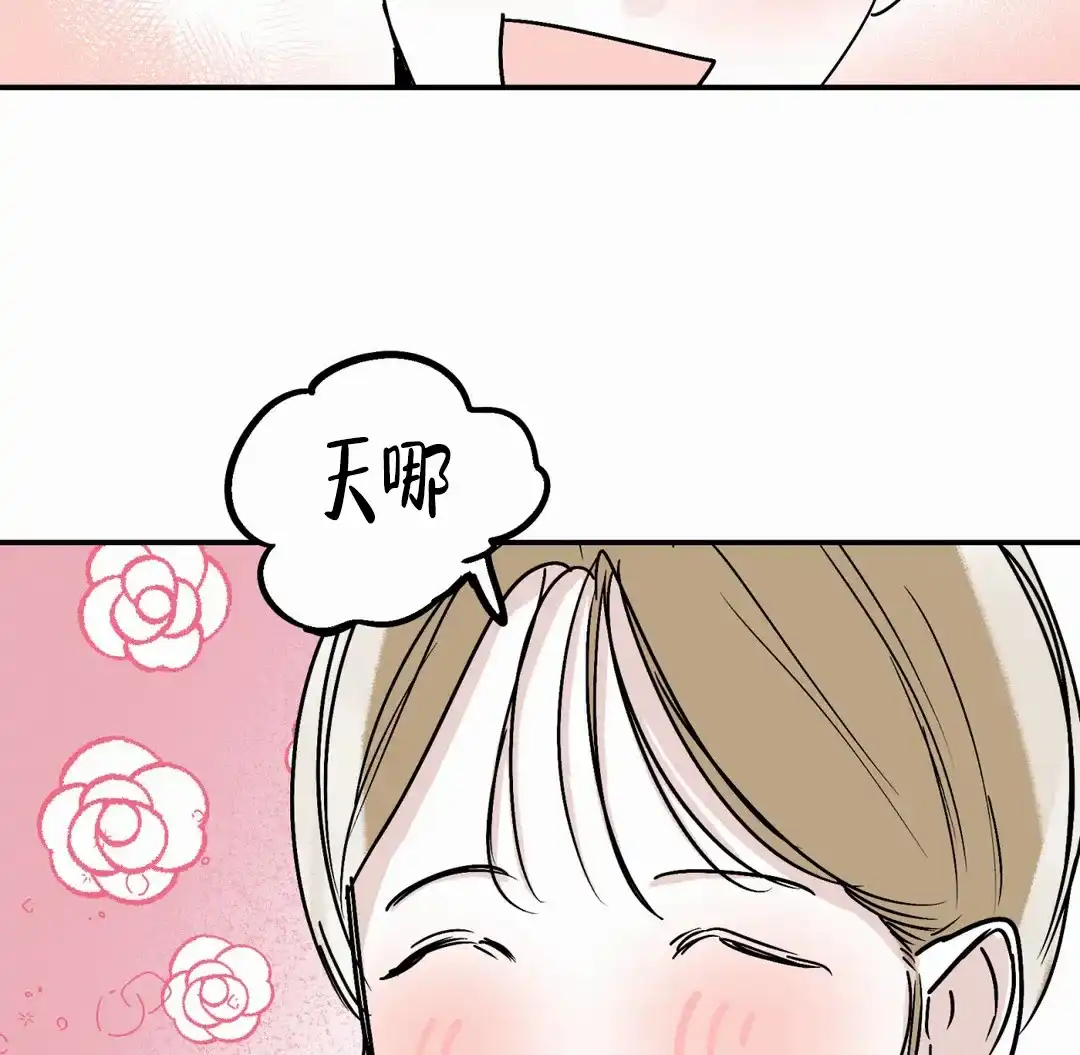 《大家的前辈》第60话 第53页