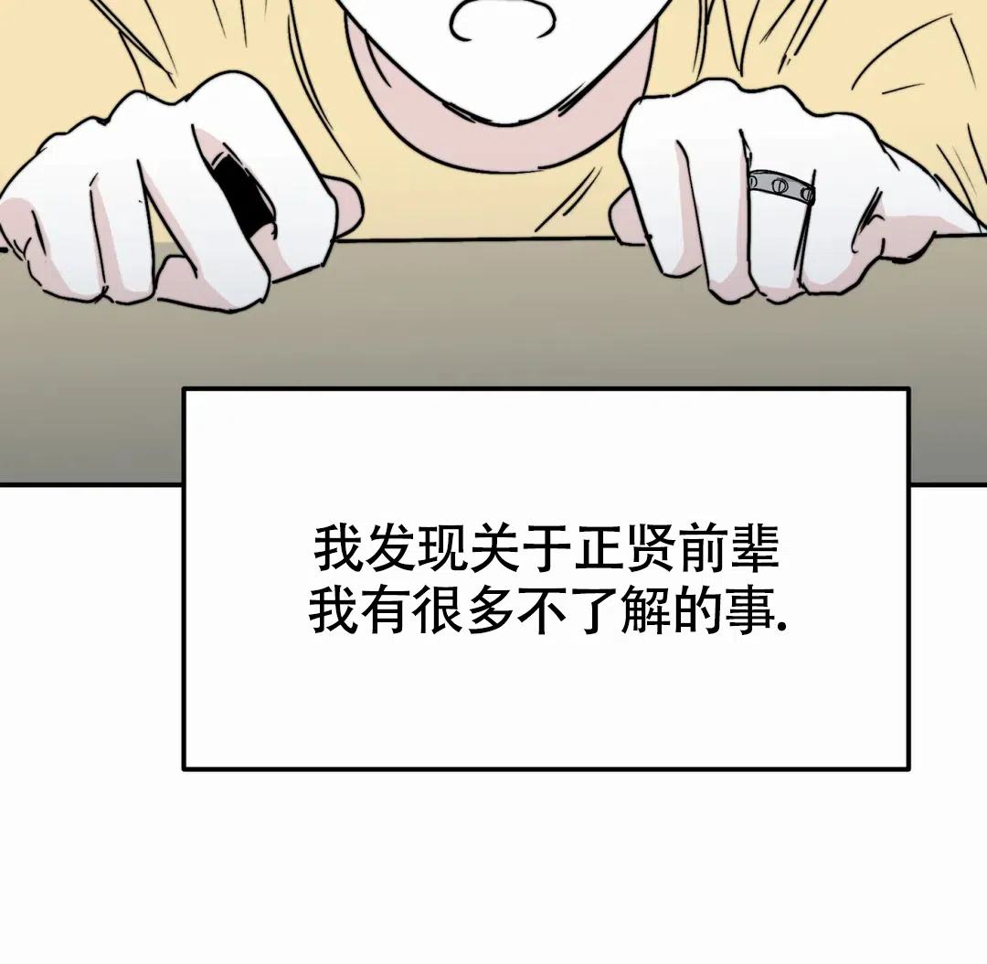 《大家的前辈》第60话 第58页