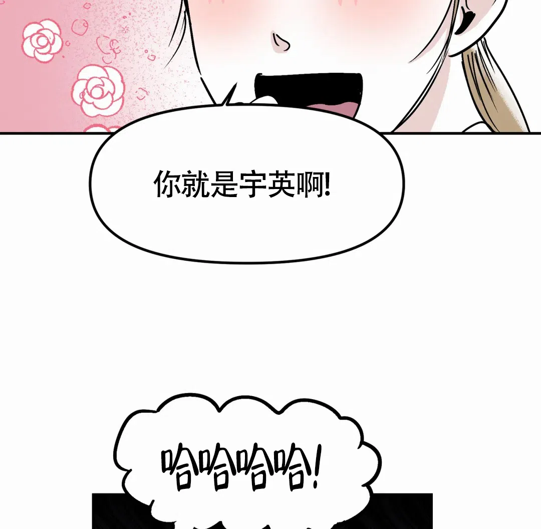 《大家的前辈》第60话 第54页