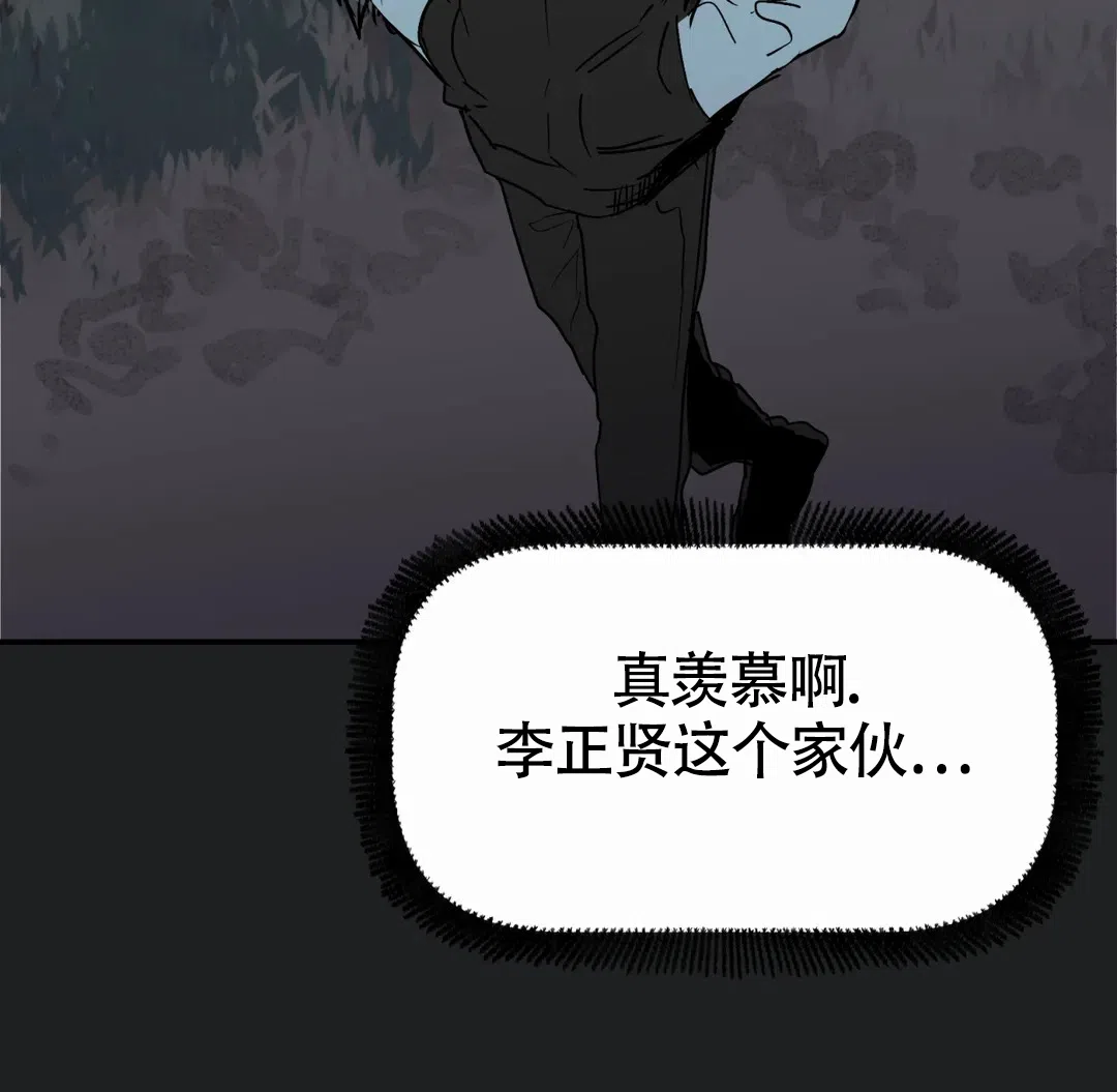 《大家的前辈》第60话 第38页