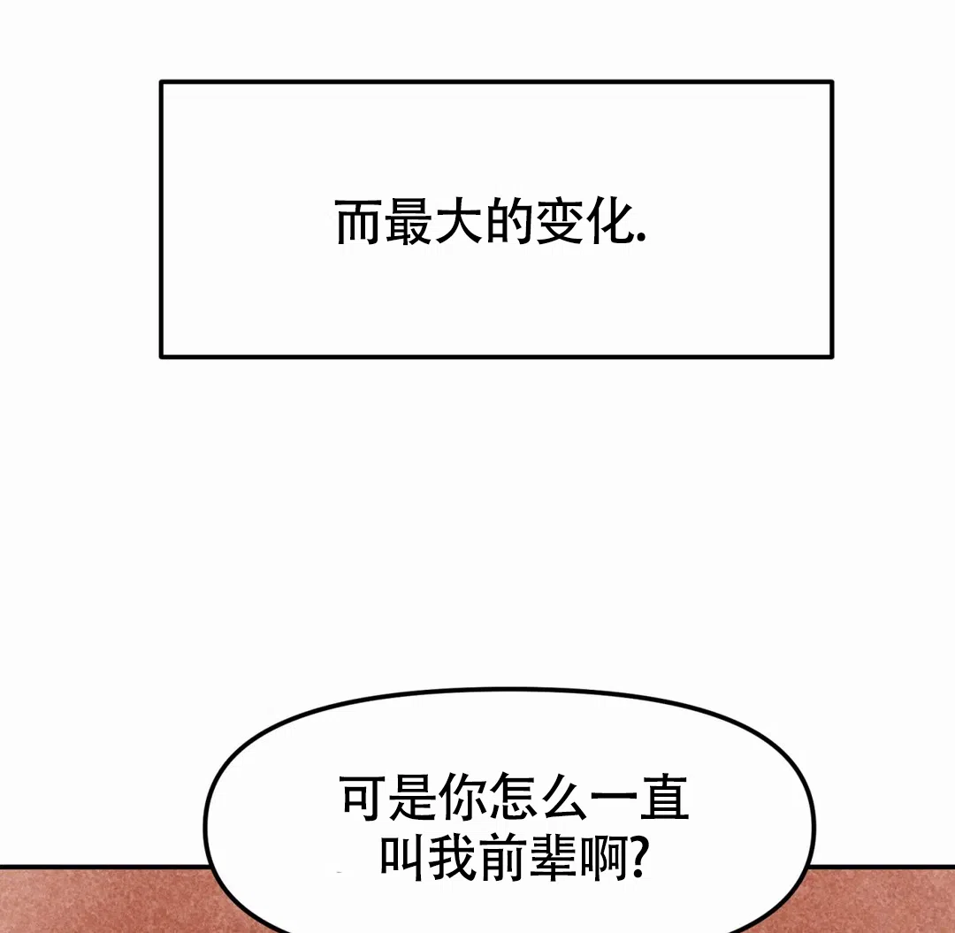 《大家的前辈》第60话 第63页