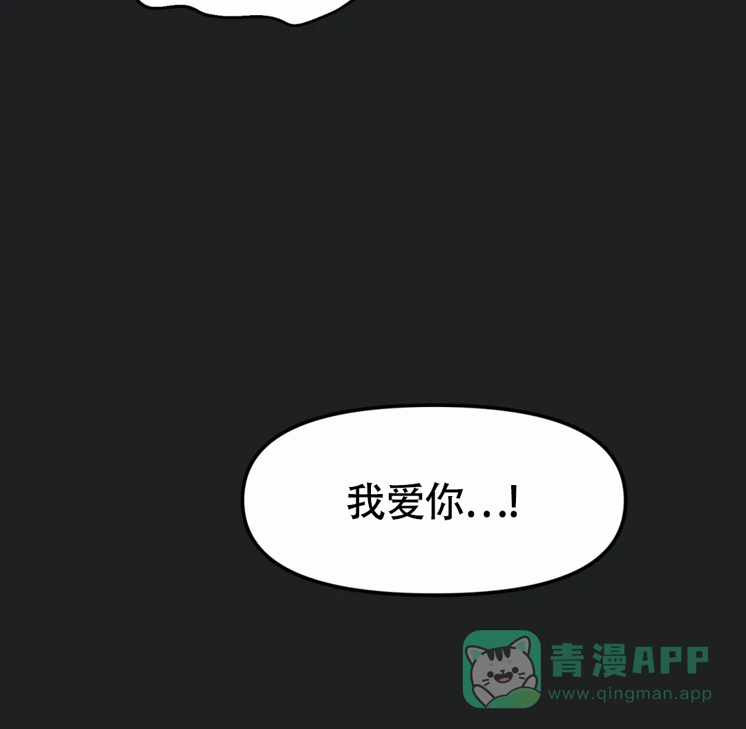 《大家的前辈》第60话 第31页