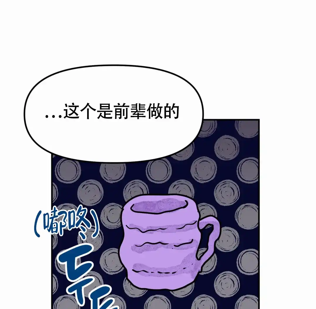《大家的前辈》第60话 第59页