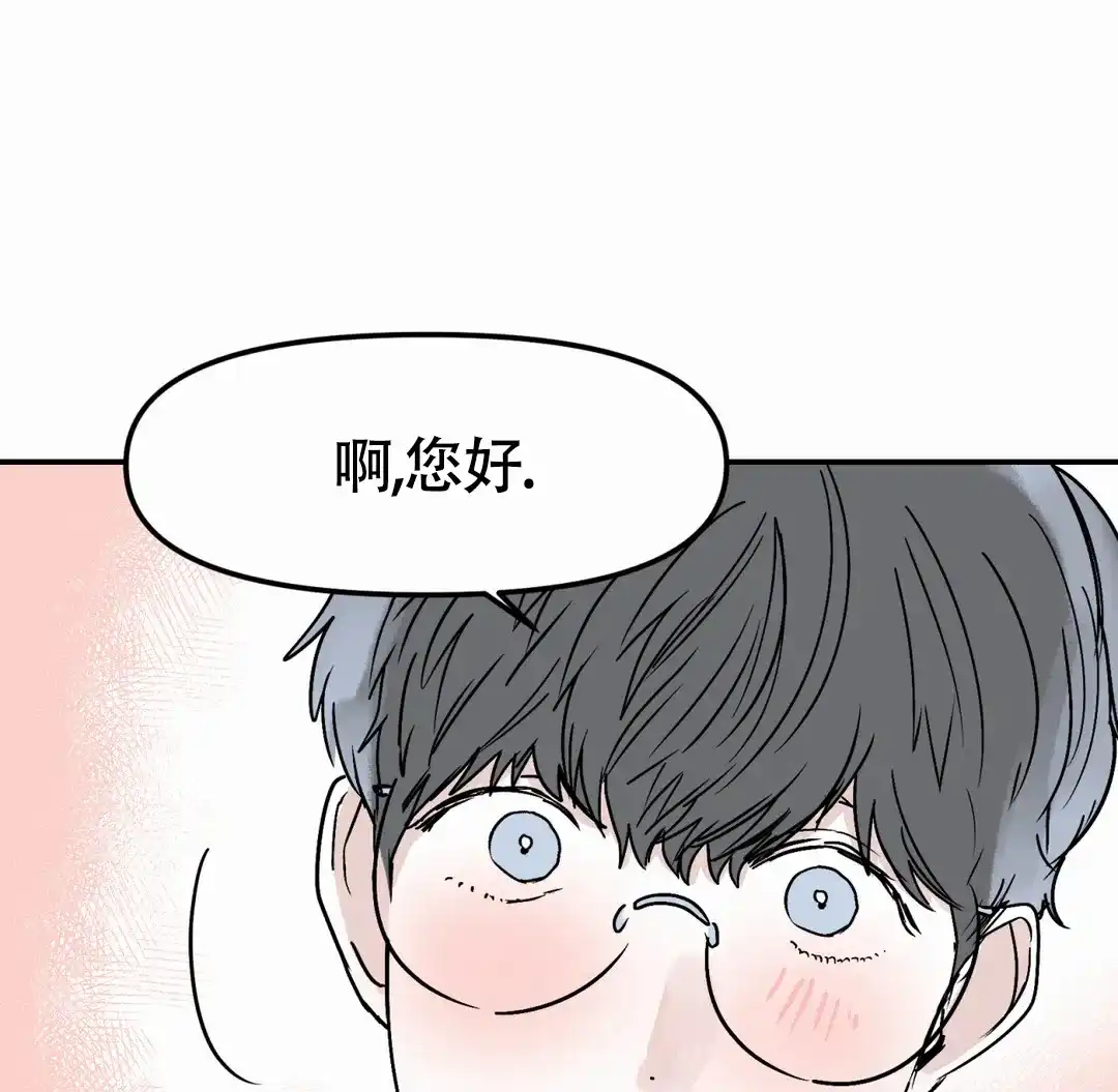 《大家的前辈》第60话 第52页