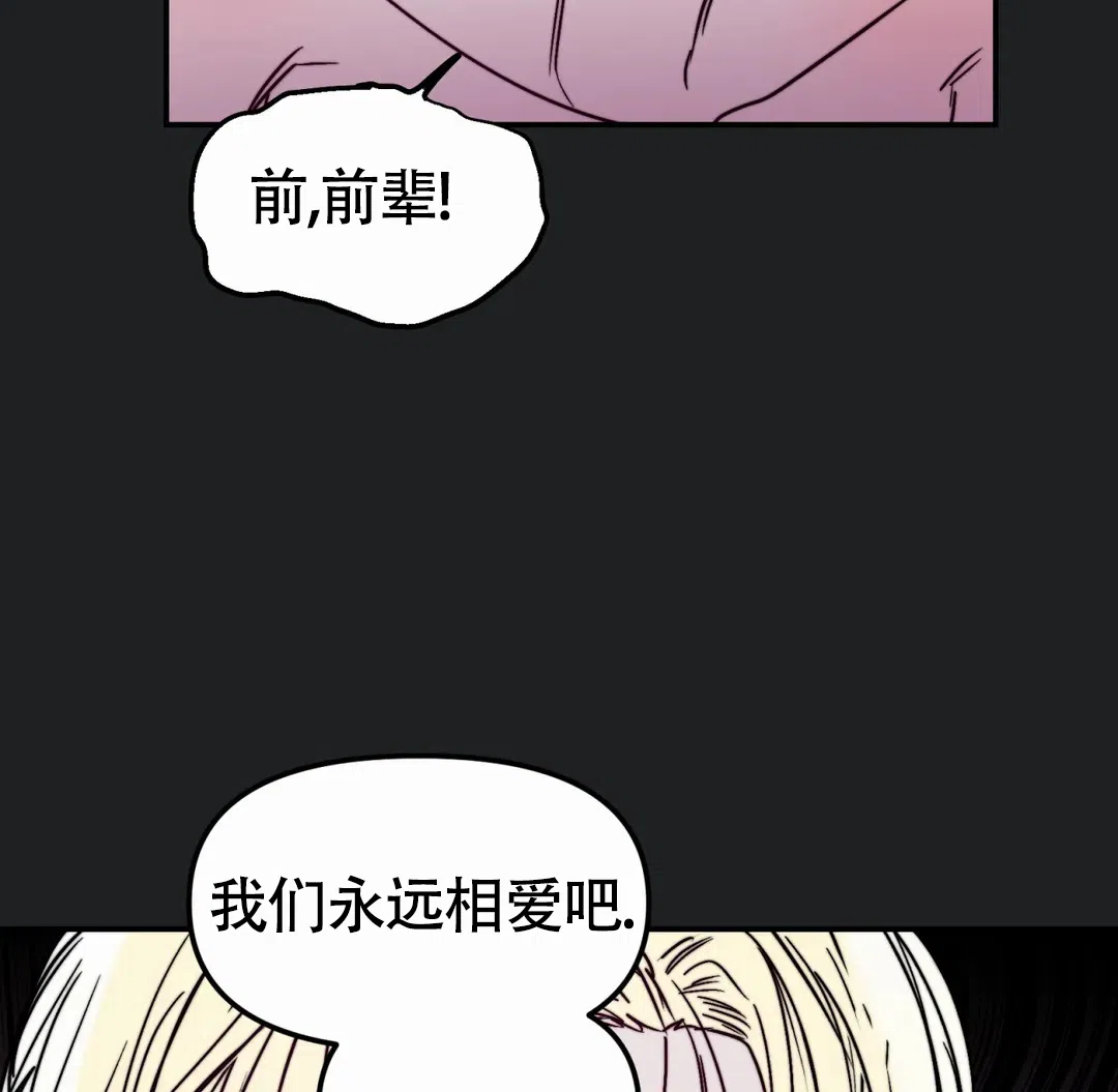 《大家的前辈》第60话 第23页