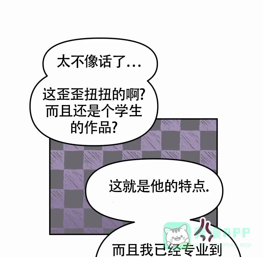 《大家的前辈》第60话 第61页