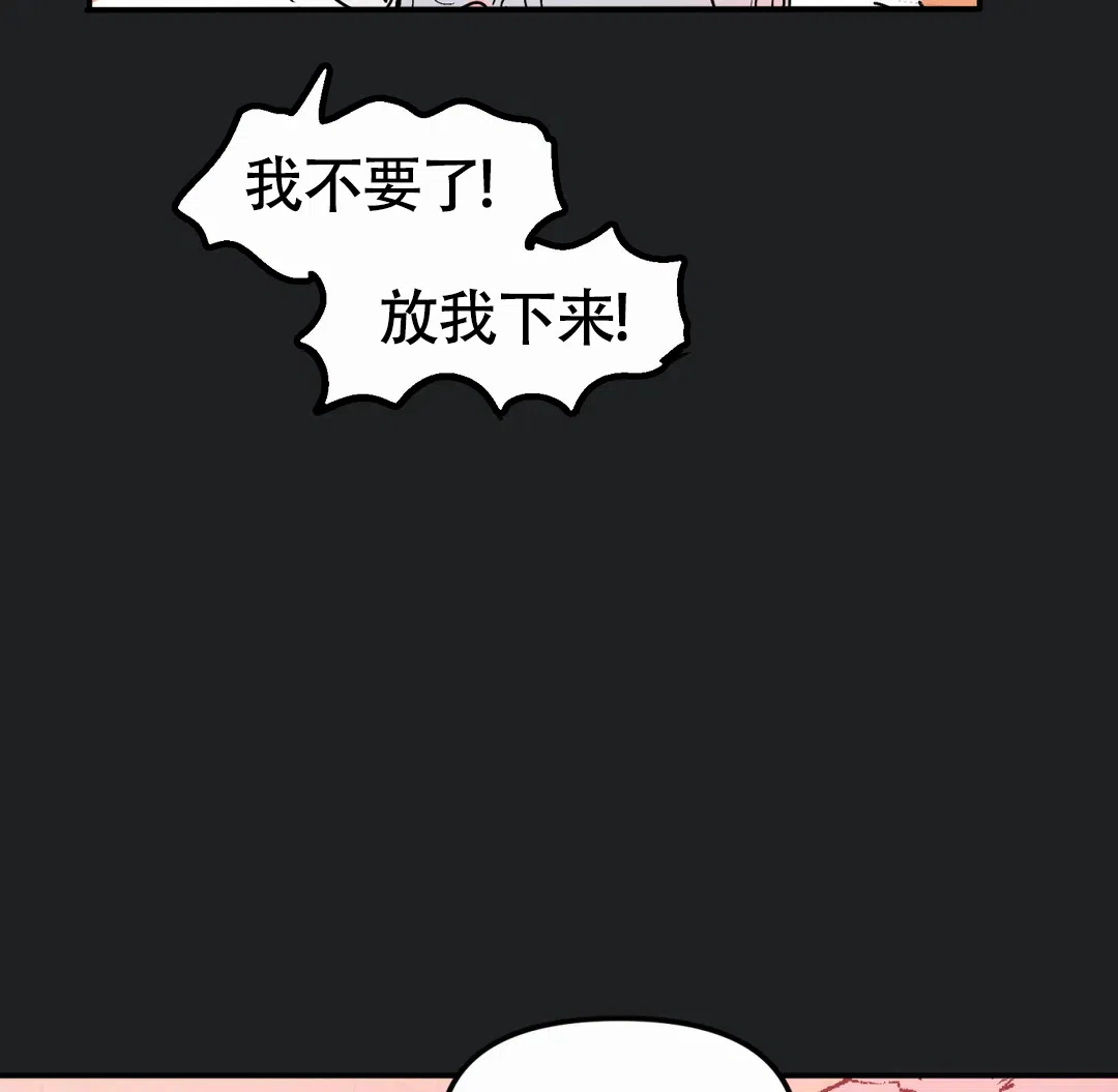 《大家的前辈》第60话 第2页