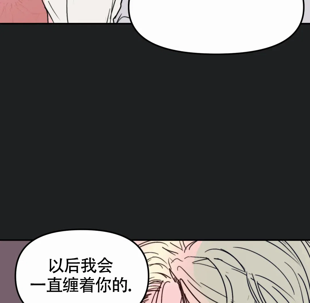 《大家的前辈》第60话 第4页