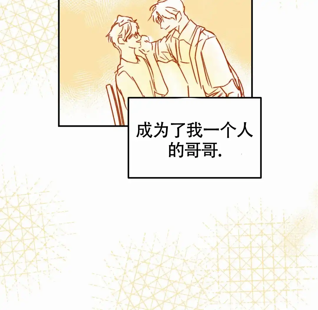 《大家的前辈》第60话 第70页