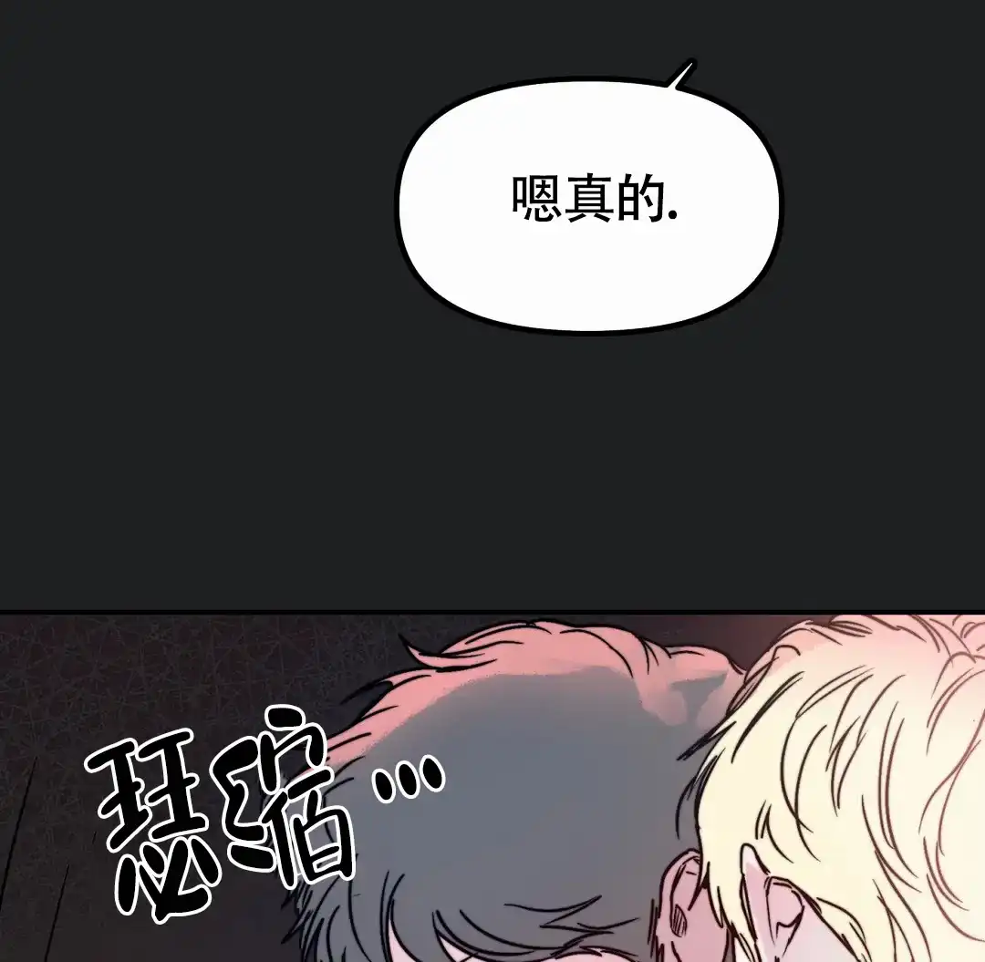 《大家的前辈》第60话 第7页