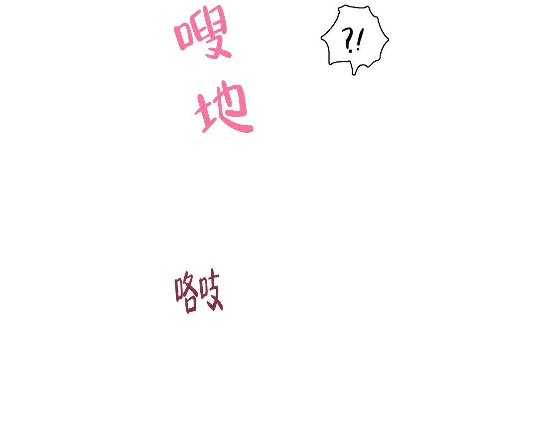 《大家的前辈》第8话 第4页