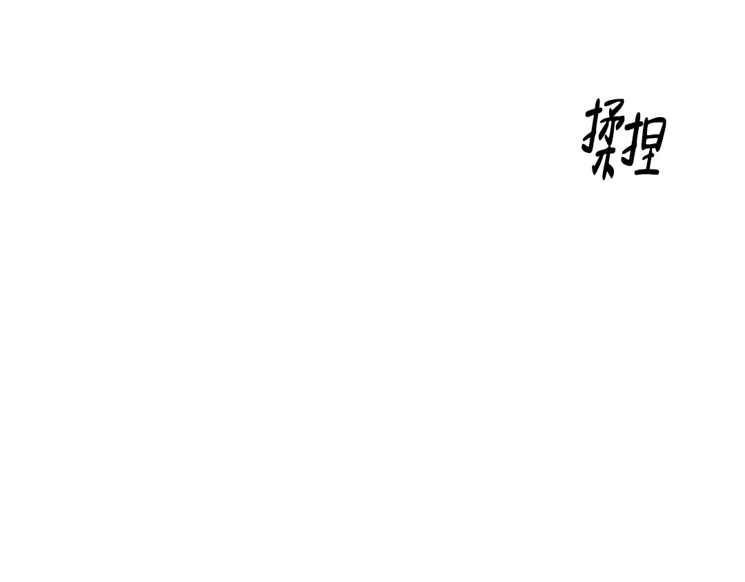 《大家的前辈》第9话 第7页