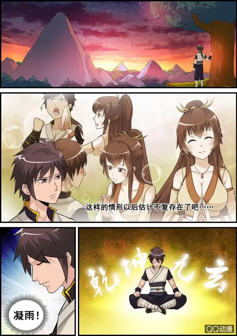 大剑神 第1话 天生剑心，因祸得福 第35页