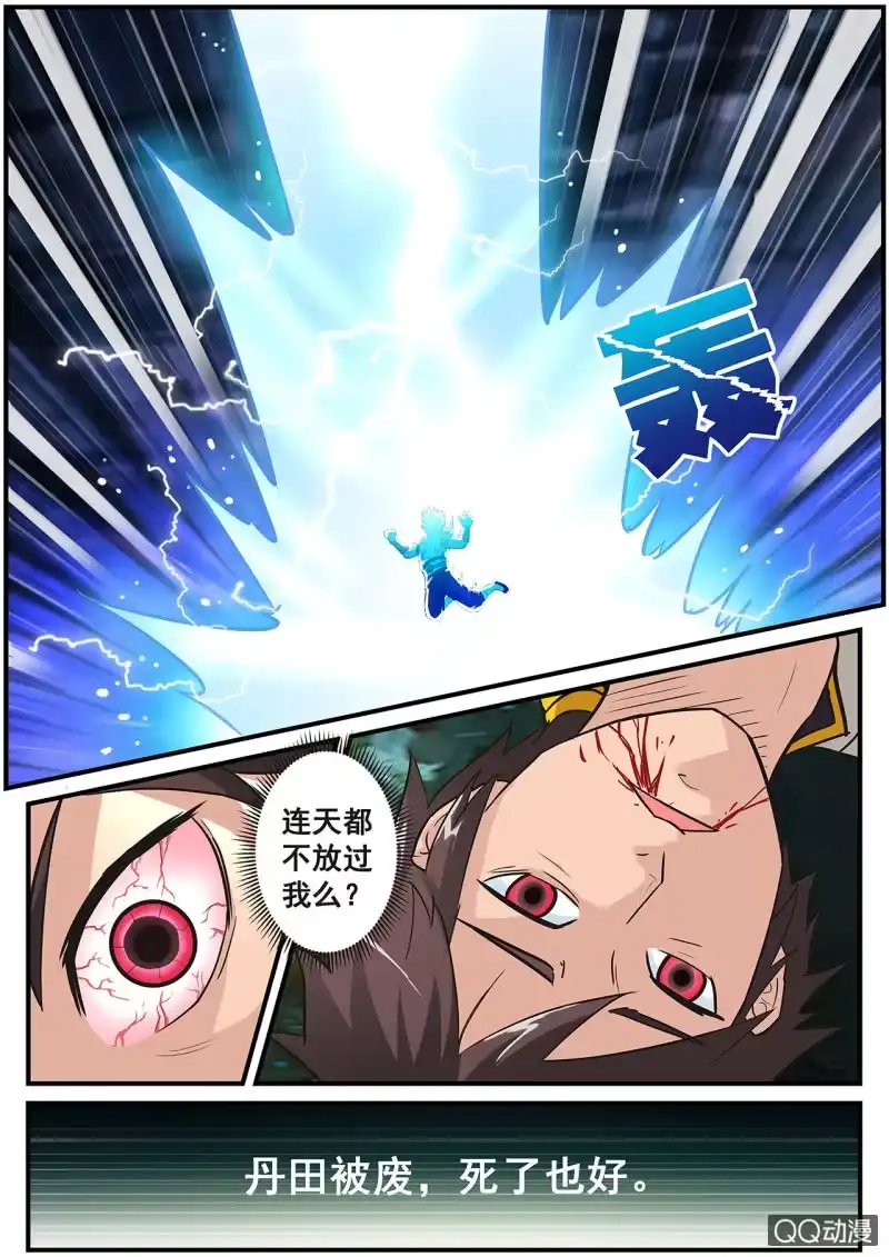 大剑神 第1话 天生剑心，因祸得福 第18页