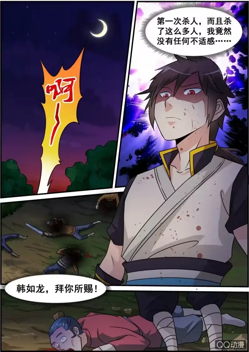 大剑神 第1话 天生剑心，因祸得福 第49页