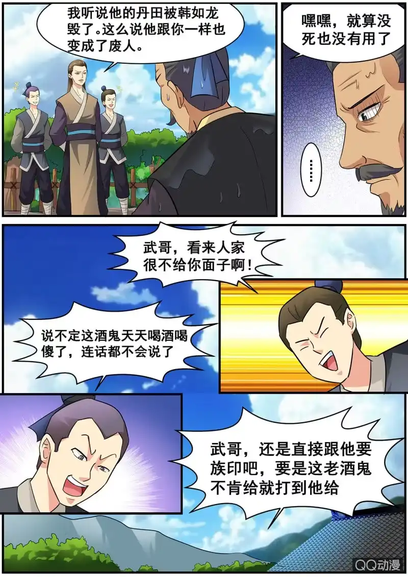 大剑神 第1话 天生剑心，因祸得福 第24页